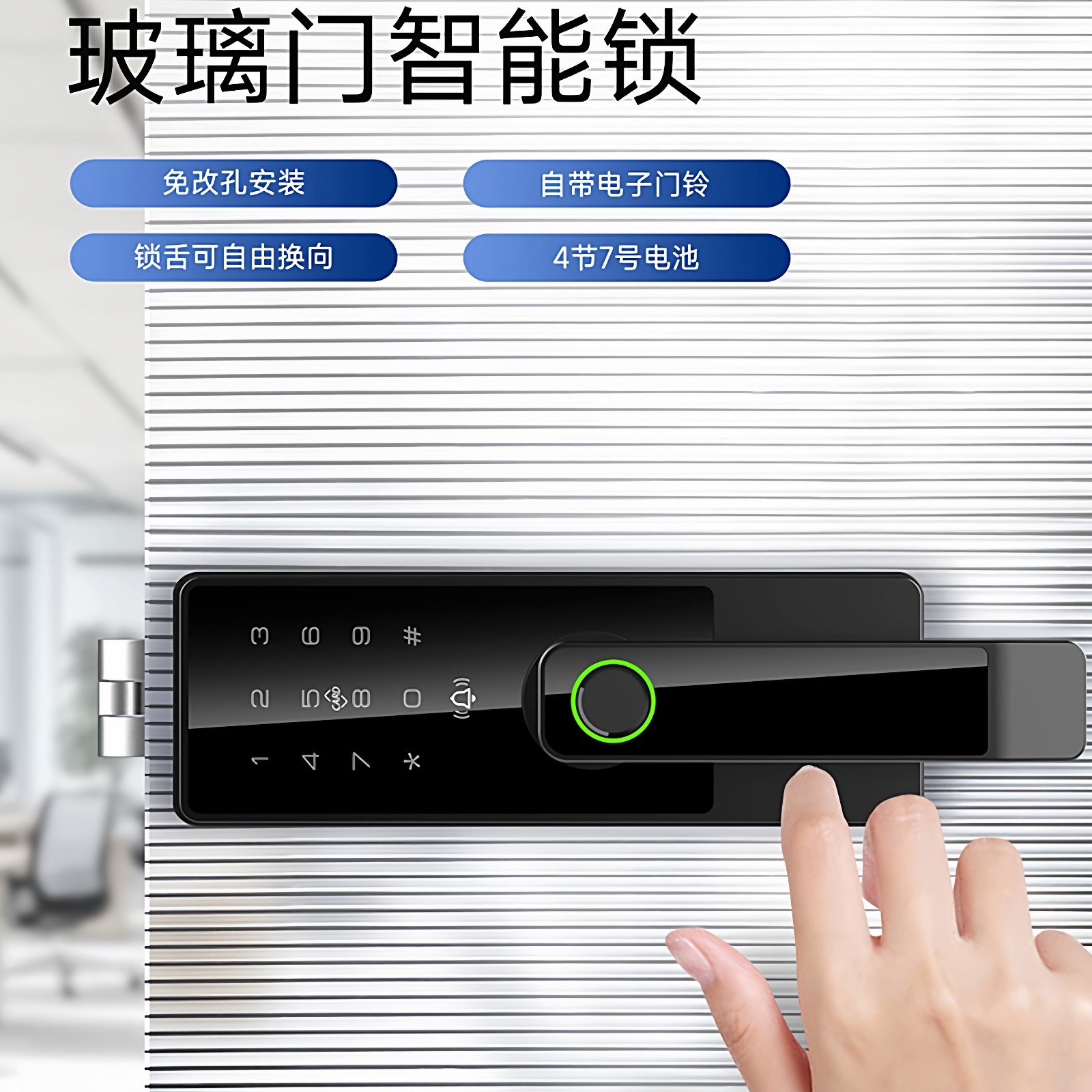 办公室隔断门指纹锁推拉门电子门锁刷卡智能锁玻璃门无边框密码锁,基础建材,办公门智能锁,淘宝优惠券,粉丝福利购,淘宝优惠卷