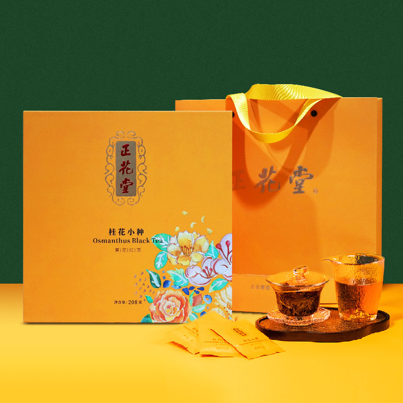 福州正花堂 桂花小种 茶管家制茶 五气朝元 窨花红茶茶叶 送礼