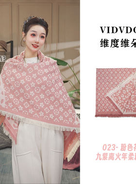 维度维朵【发财巾围巾大方巾护肩披肩-灰粉】紫色保暖百搭盖毯