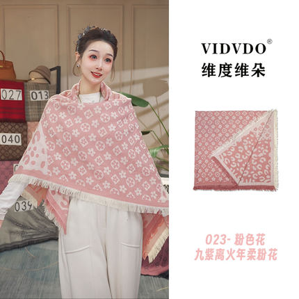 维度维朵【发财巾围巾大方巾护肩披肩-灰粉】紫色保暖百搭盖毯