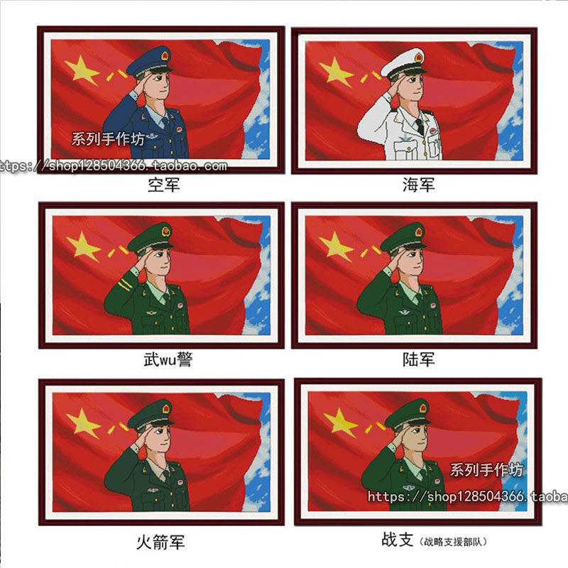 军人兵哥十字绣海军空军陆军火箭军武消防员钻石画DIY挂饰
