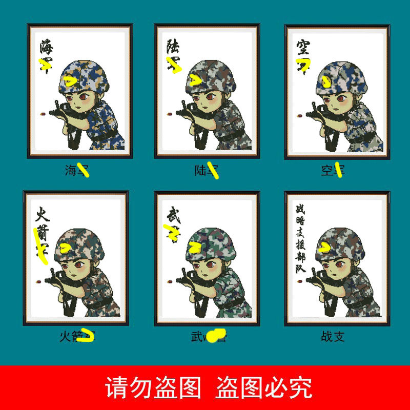 迷彩军人兵哥海空陆火箭军消防员十字绣钻石画挂画要自己绣手工