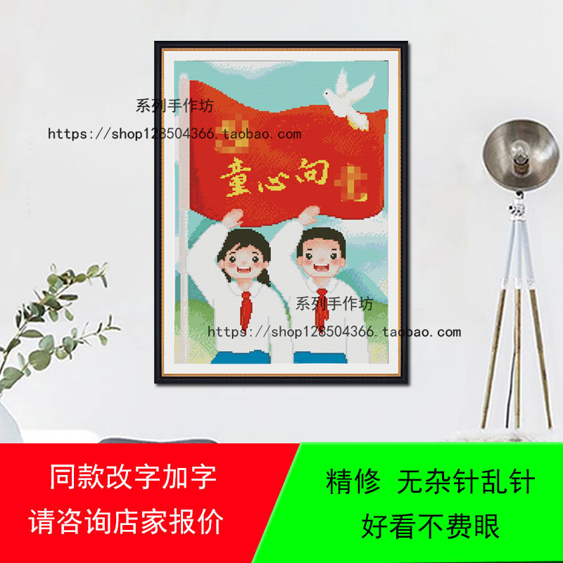 文化学生童心向党十字绣钻石画学校党建活动自己手工挂画