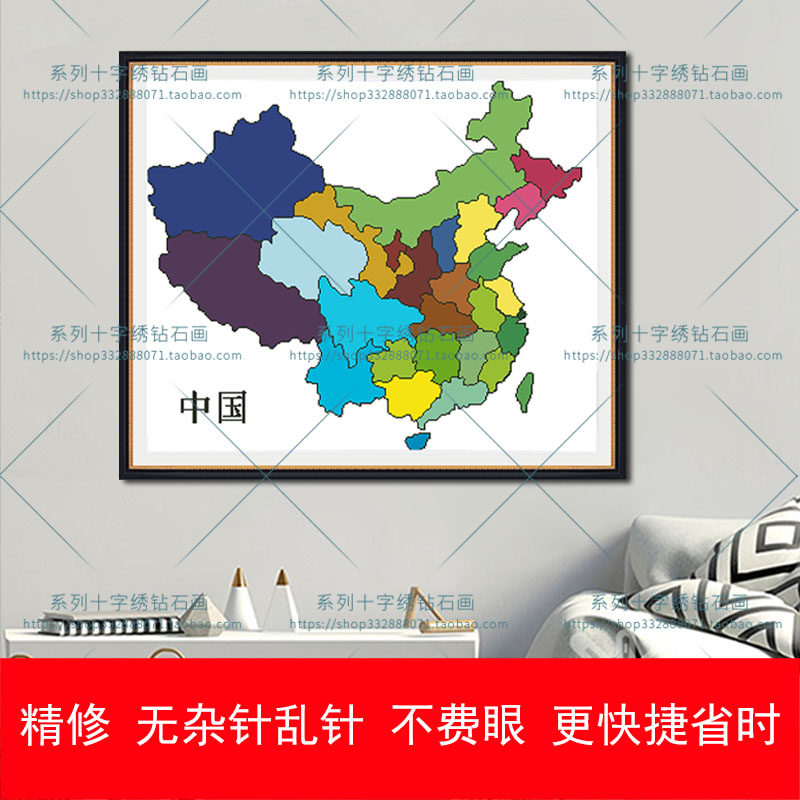 儿童彩色中国地图自己手工学生十字绣钻石画简单挂饰