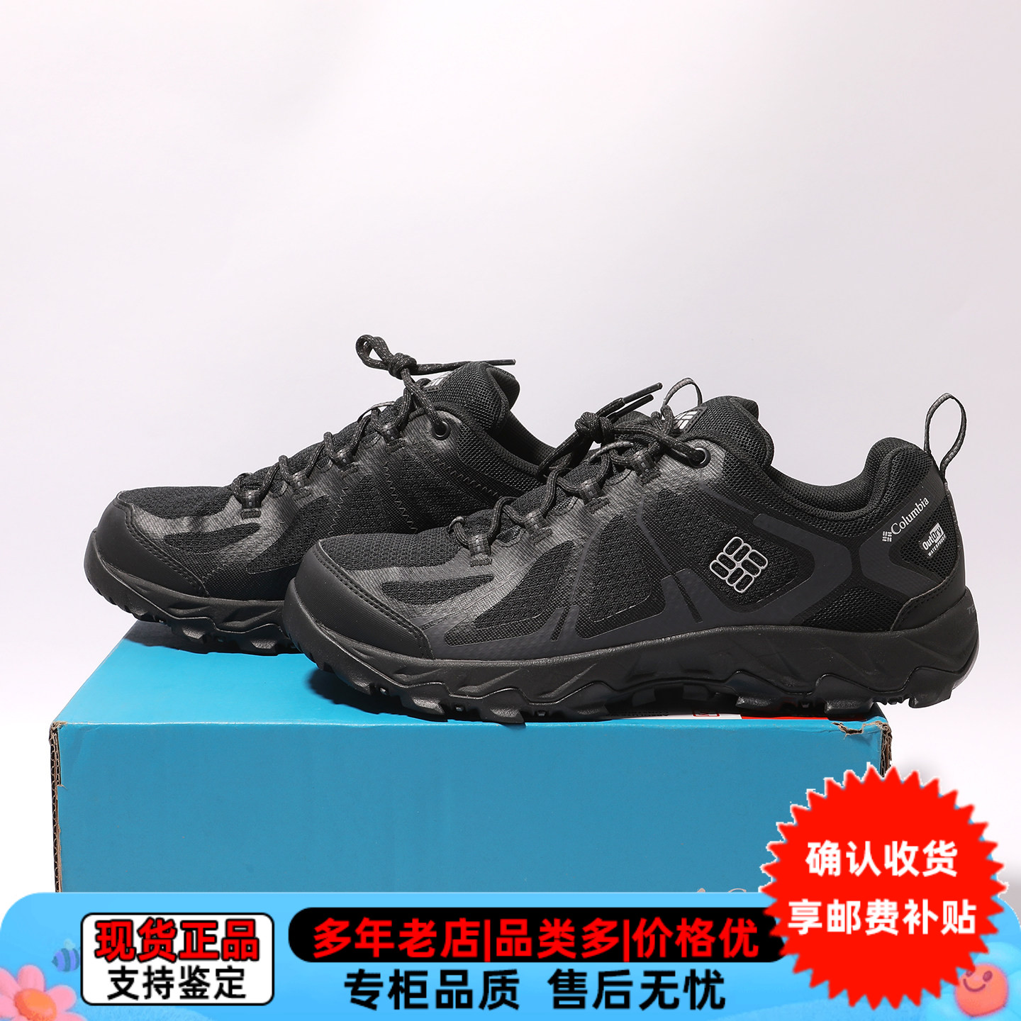 残次品哥伦比亚户外男鞋OutDry轻盈防水防滑缓震登山徒步鞋YM1812