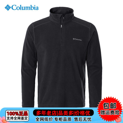 Columbia哥伦比亚男户外休闲外套保暖半拉链立领套头抓绒衣AE6558