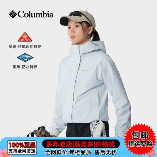 Columbia哥伦比亚户外女防水防风热能保暖抓绒三合一冲锋衣XR7636