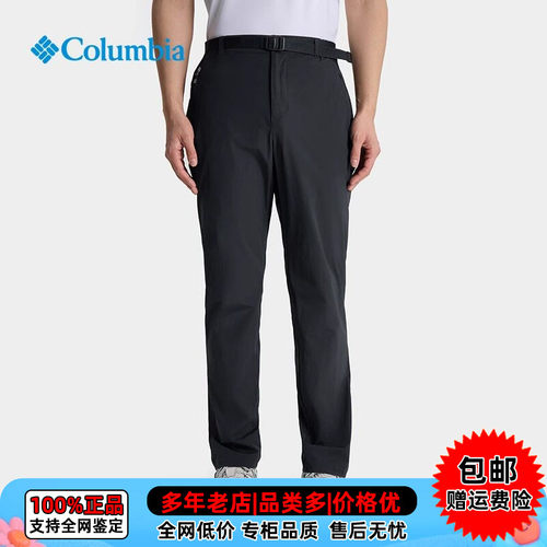 Columbia哥伦比亚男户外休闲长裤UPF50防晒拒水冲锋裤XE5829/5188