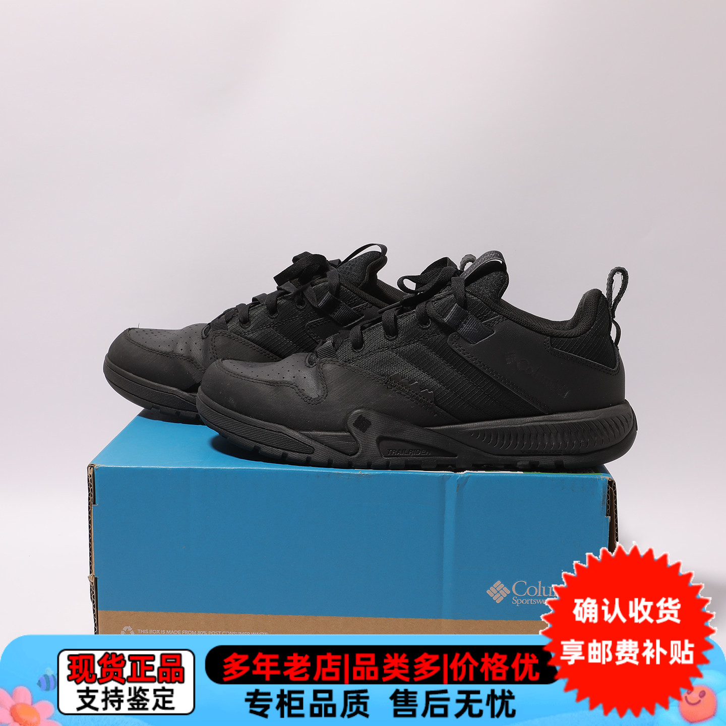 残次品哥伦比亚男鞋户外休闲拒水耐磨缓震防滑登山徒步鞋BM6631