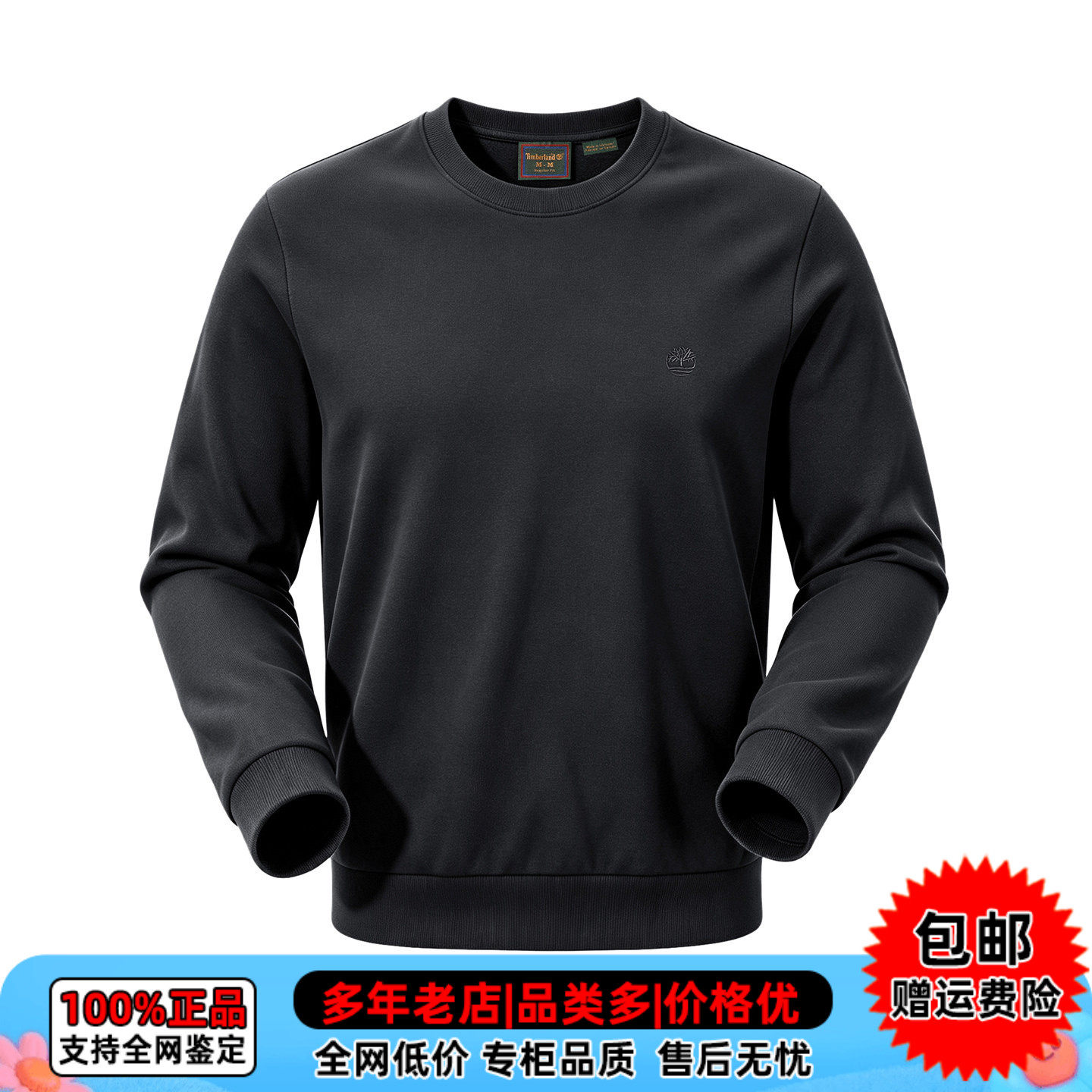 【现货】添柏岚男户外运动休闲毛圈里舒适透气长袖圆领卫衣A29GA