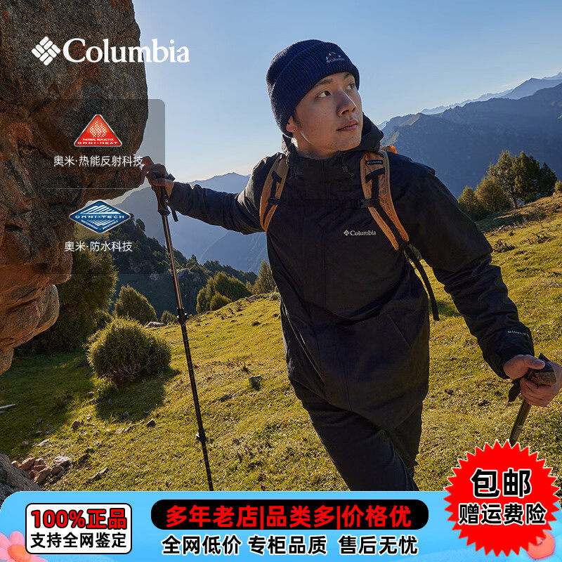 Columbia哥伦比亚秋冬户外男装防水防风保暖羽绒内胆三合一冲锋衣