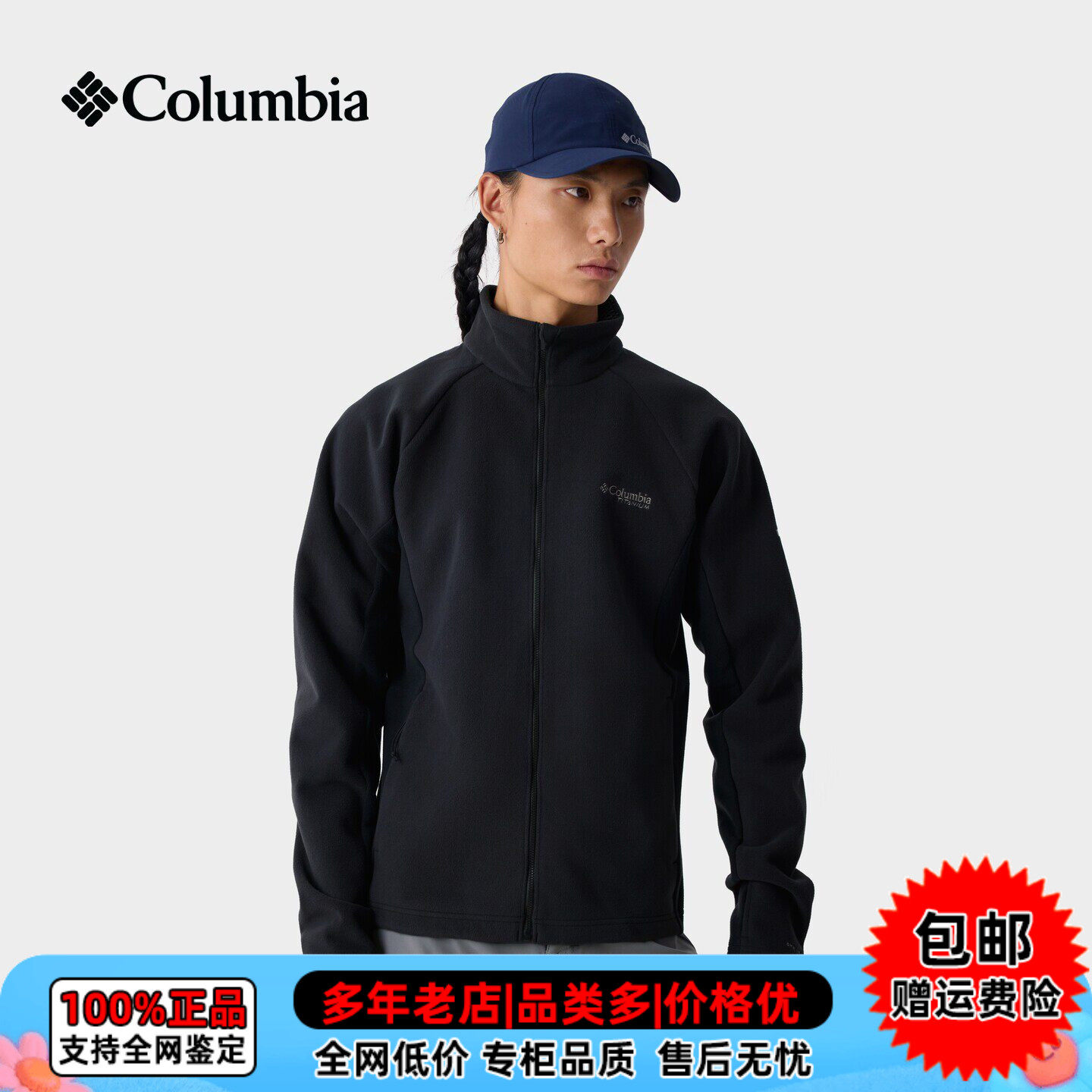 【现货】哥伦比亚户外男子休闲外套防风热能保暖立领抓绒衣AE5419