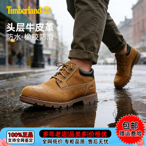 【现货】Timberland添柏岚户外男鞋防水防滑耐磨休闲徒步鞋A1P3L
