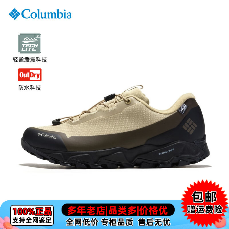 【现货】哥伦比亚男户外运动Outdry防水防滑缓震登山徒步鞋YE9863