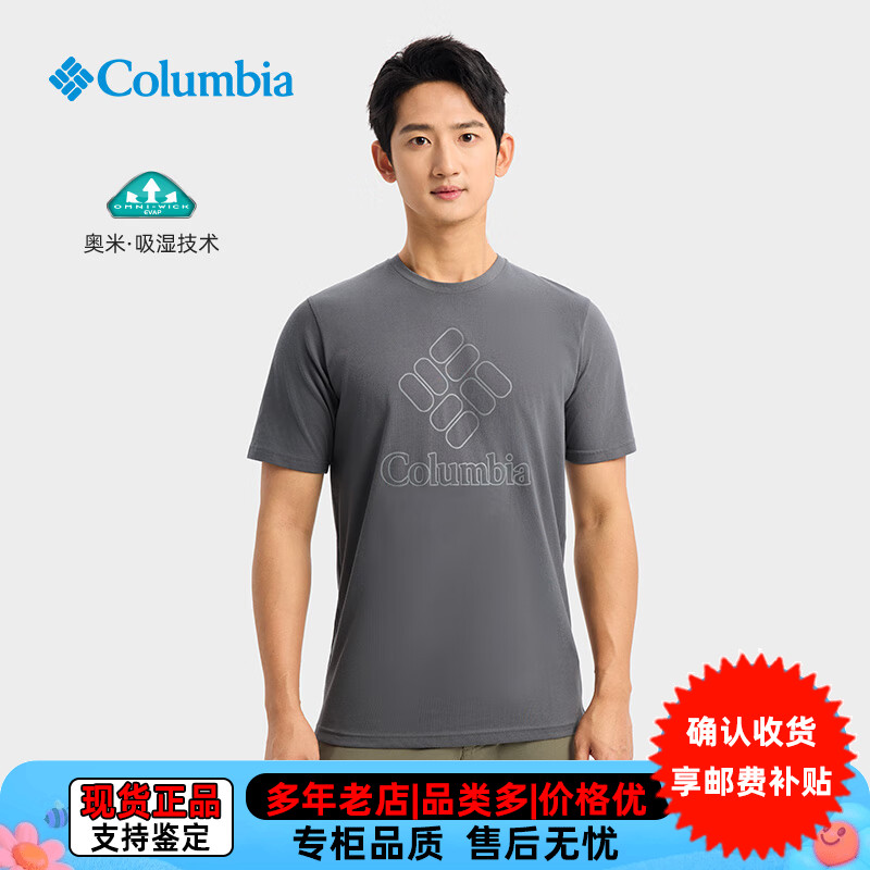 残次品|哥伦比亚男款户外运动短袖吸湿透气速干圆领半袖T恤AE9942