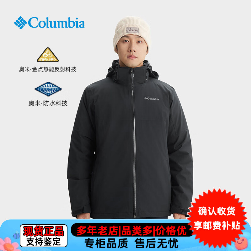 残次品哥伦比亚男户外防水金点热能保暖羽绒三合一冲锋衣WE6671
