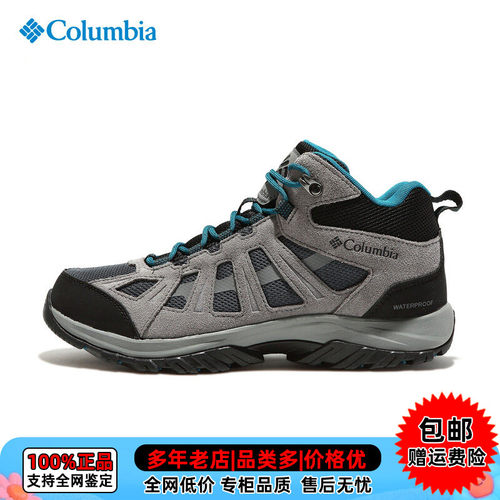 【现货】Columbia哥伦比亚男子户外运动防水防滑登山徒步鞋BM0168