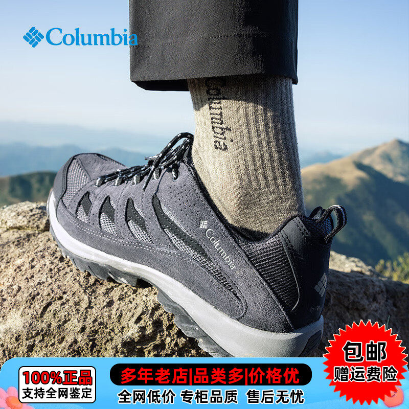 Columbia哥伦比亚户外运动男鞋抓地防滑缓震低帮登山徒步鞋BM4595