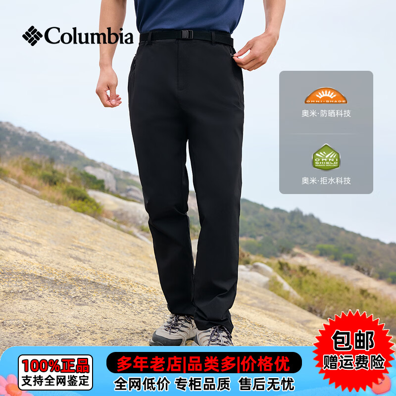 Columbia哥伦比亚男子户外休闲长裤UPF50防晒拒水透气快干冲锋裤