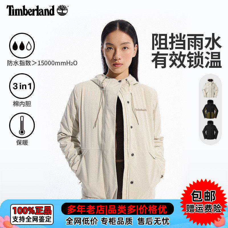 【断码】添柏岚户外女装防水防风保暖棉服内胆三合一冲锋衣A5ZQY
