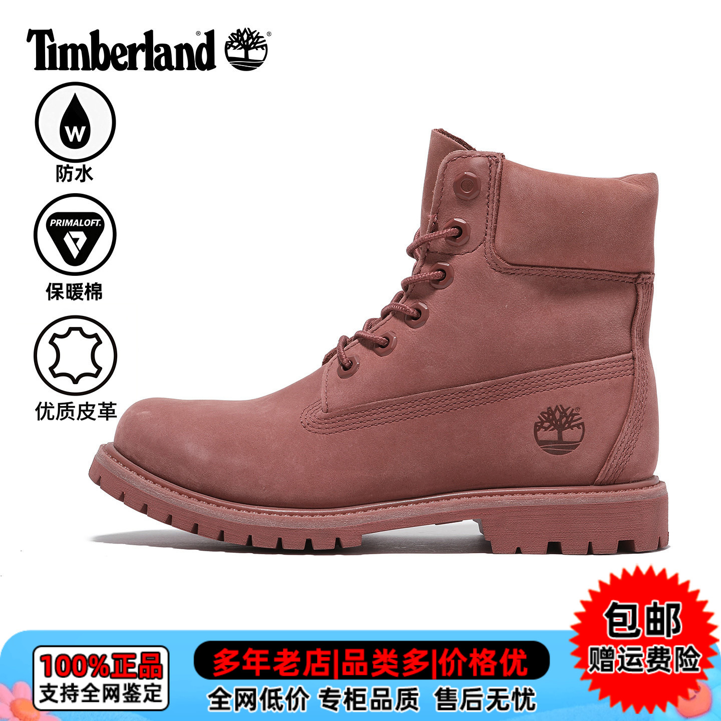 【现货】Timberland/添柏岚户外女鞋防水防滑耐磨高帮马丁靴A2HR8