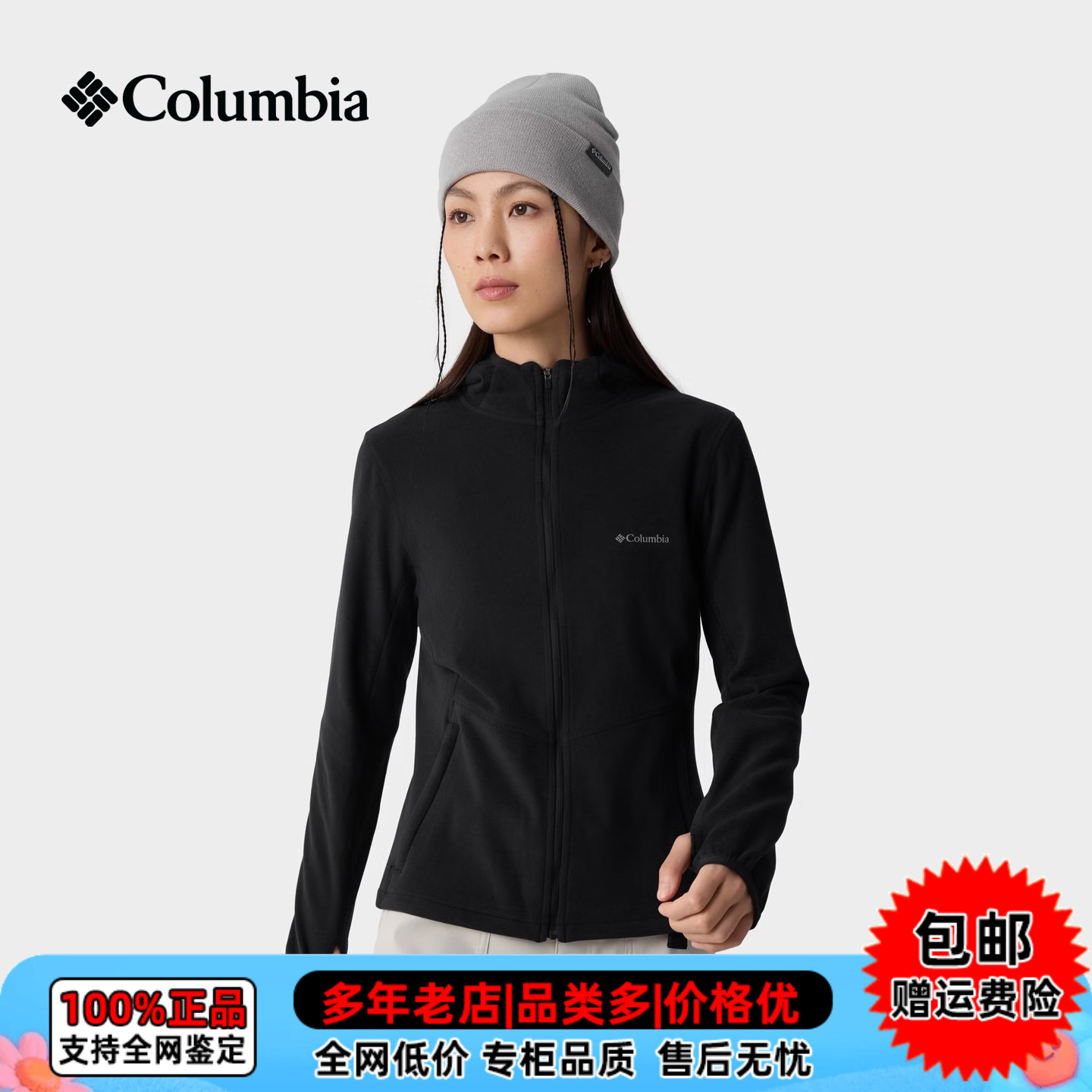 Columbia哥伦比亚女子户外休闲外套保暖舒适弹力连帽抓绒衣AR3619