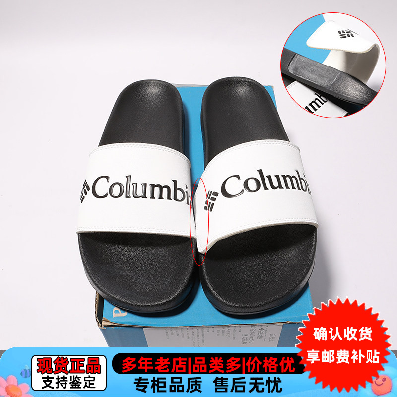 残次品哥伦比亚男鞋春夏户外休闲沙滩鞋轻便透气防滑拖鞋BM0166