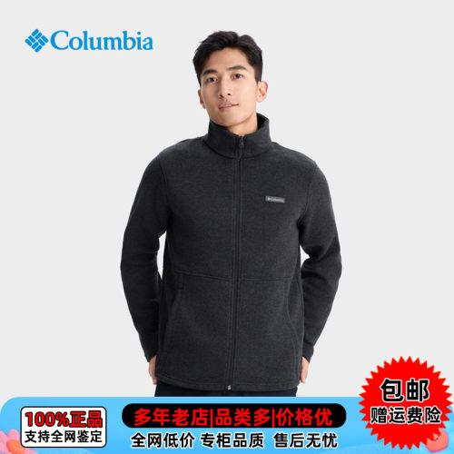 Columbia哥伦比亚男装户外休闲针织外套防风保暖立领抓绒衣AE2451