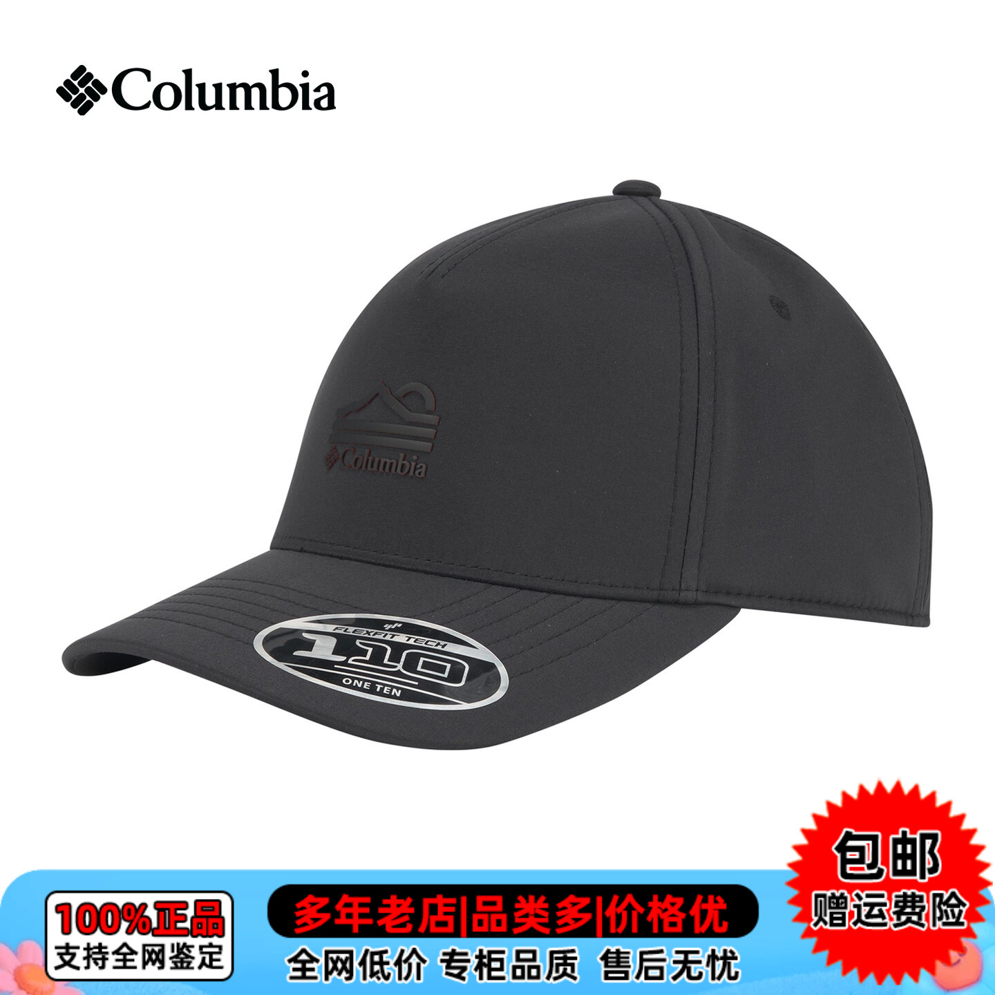 Columbia哥伦比亚户外运动休闲男女鸭舌帽拒水防晒棒球帽子CU7744