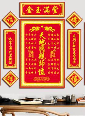 客厅中堂画字画对联师十字绣