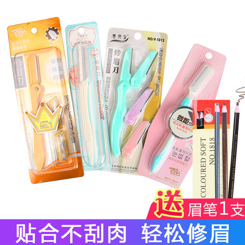 初学者专业套装便携微距修眉神器