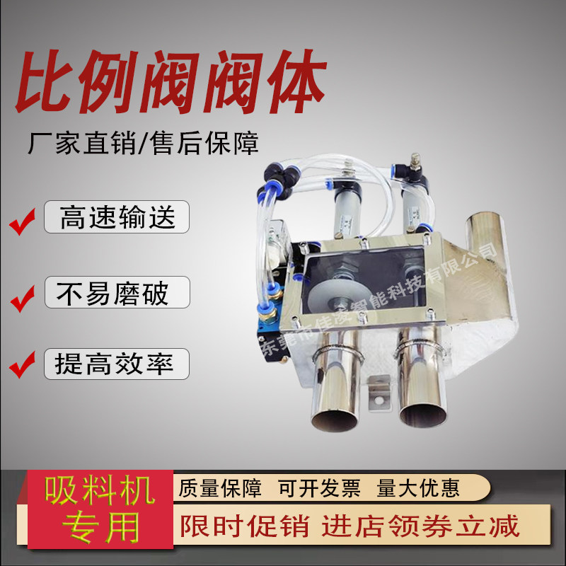 佳凌一对二阀单阀体新旧料回收阀
