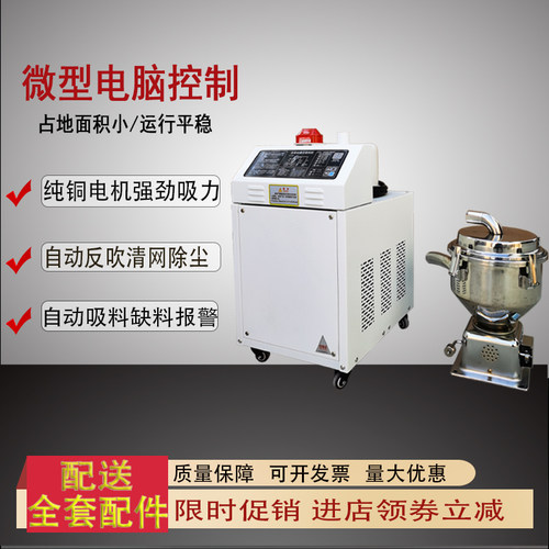 800g真空吸料机全自动上料机