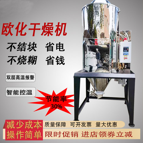 欧化干燥机烘干机节能双层保温