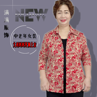 200斤大码胖妈妈开衫上衣中老年内女装超肥宽松遮肚腩长袖薄外套