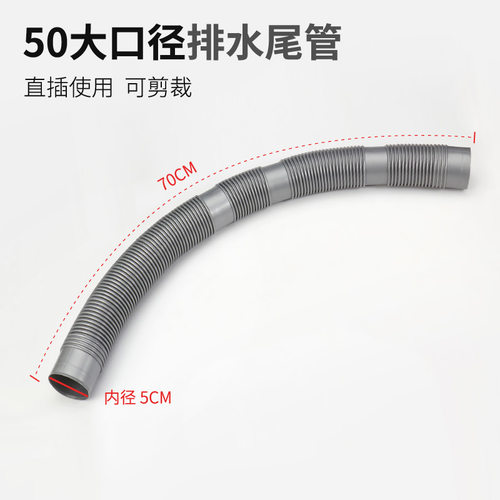 50口加粗下水尾管水槽下水管