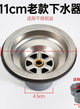 不锈钢水槽老款下水器洗菜盆厨房110下水头提篮老式水池过滤配件