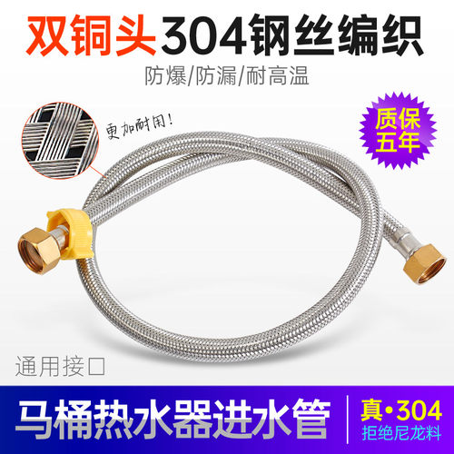 面盆龙头进水管马桶60CM