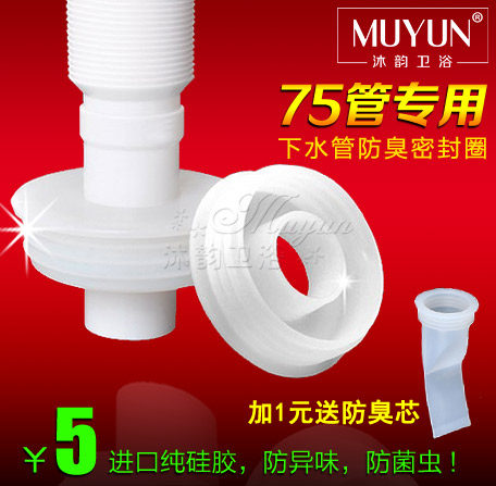 正品75下水管防臭硅胶PVC排水管