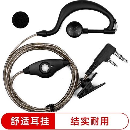 对讲机耳机线通用对讲电话机耳麦k头C口适用高档耳挂入耳式配件