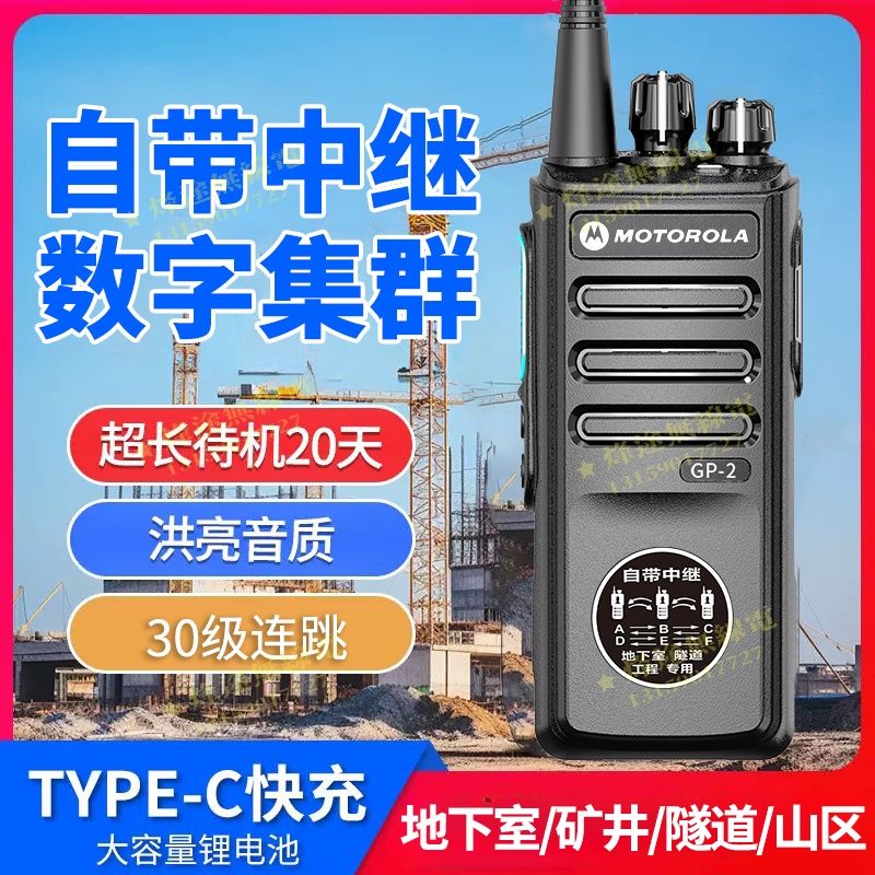 隧道专用对讲机地下室矿山井下山区无信号工地自带中继对讲机登山