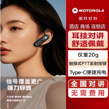 2026耳挂式对讲机无线轻便耳麦对讲机酒店饭宾馆迷你小巧发廊美容