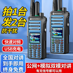 双模全国对讲机5000公里公网5g插卡手调频物流车队手持自驾游户外