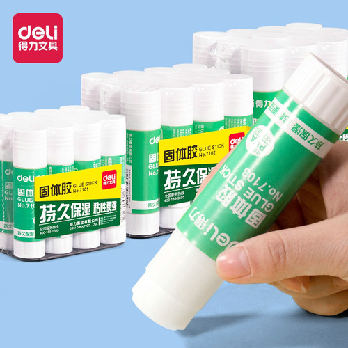 得力固体胶胶棒9g 21g 36g大号高粘度幼儿园儿童手工课强力胶棒