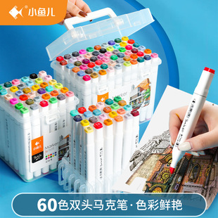 双头马克笔套装美术专用油性24色36色48色学生儿童绘画笔水彩笔
