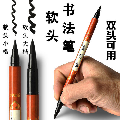 中柏书法笔双头秀丽笔小楷大楷字软头毛笔书法练字专用笔自带笔锋