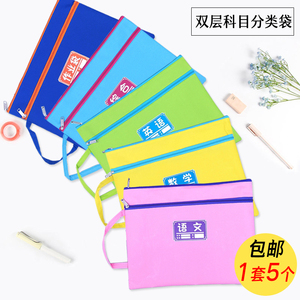 包邮尼龙透气A4文件袋 学生学科科目袋分类资料袋文件袋 试卷袋