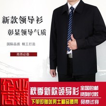 商务男外套夹克 2017领导货到付款 梵希朗顿高端定制商务休闲秋季 衫