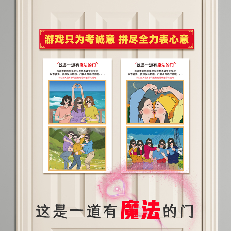 结婚游戏道具拍照姿势创意卡片