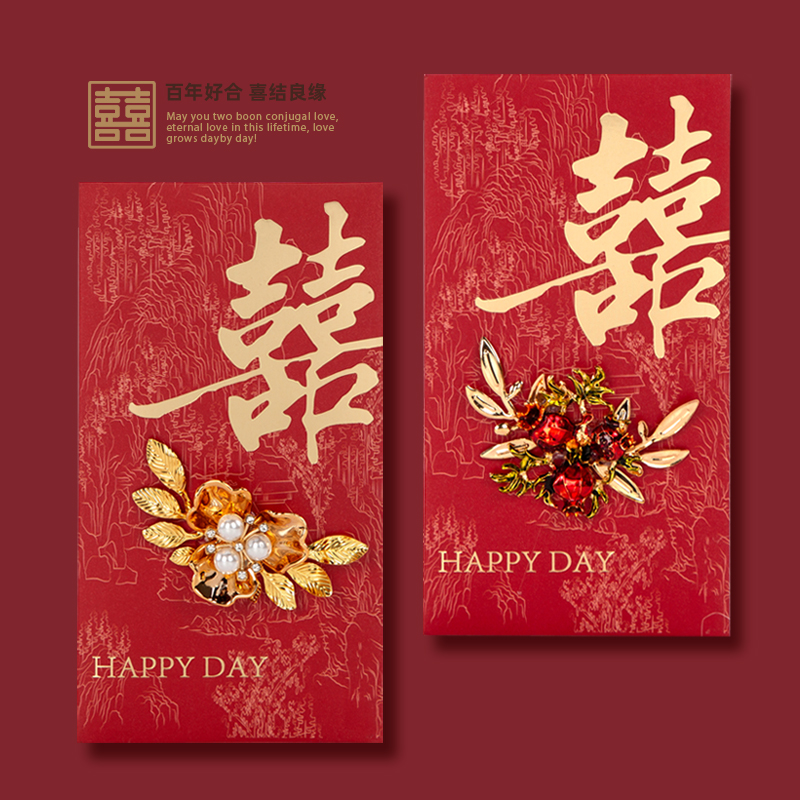 结婚红包红色喜庆高档千元婚礼订婚创意个性手工闺蜜随份子利是封